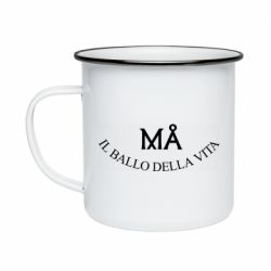 Кружка эмалированная Ma il ballo della vita - PrintSalon