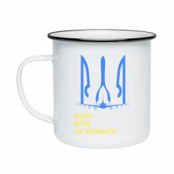 Кружка емальована Мрію не знищити - PrintSalon