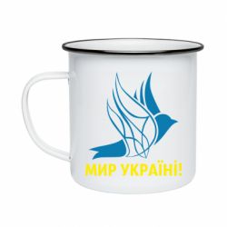 Кружка эмалированная Мир Украине! - PrintSalon