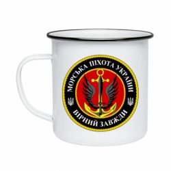 Кружка эмалированная Морская Пехота Украины. Верен всегда