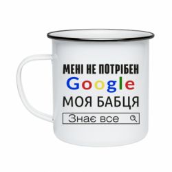 Кружка эмалированная Моя бабуля знает всё - PrintSalon
