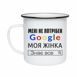 Кружка эмалированная Моя жена знает всё - PrintSalon