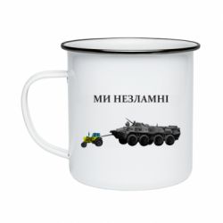 Кружка емальована Ми незламні - PrintSalon