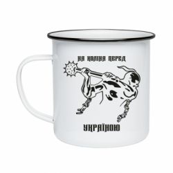 Кружка эмалированная На колени перед Украиной - PrintSalon