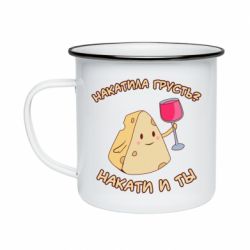 Кружка эмалированная Накатила Грусть - PrintSalon