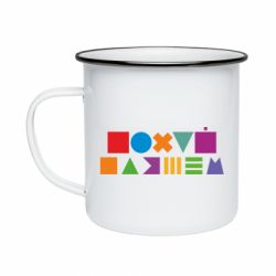 Кружка эмалированная Нецензурные фигуры - PrintSalon