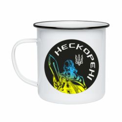Кружка эмалированная Нескорені - PrintSalon