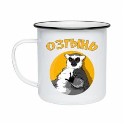 Кружка эмалированная Озтынь Лемур - PrintSalon