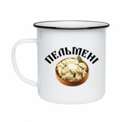 Кружка эмалированная Пельмени - PrintSalon