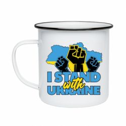Кружка эмалированная Поддержи Украину - PrintSalon