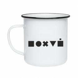 Кружка эмалированная Пох...Всё-равно - PrintSalon