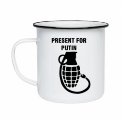 Кружка эмалированная Present for Putin - PrintSalon