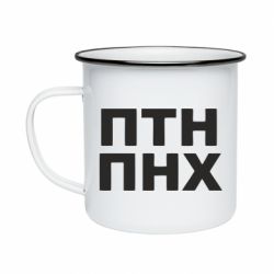 Кружка эмалированная ПТН ПНХ - PrintSalon