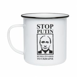 Кружка эмалированная RUSSIA INVADED TO UKRAINE - PrintSalon