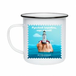 Кружка эмалированная Русский корабль иди * остров змеиный