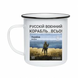 Кружка эмалированная Русский военный корабль все