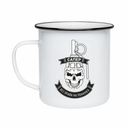 Кружка эмалированная Сапер. Без права на ошибку