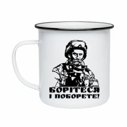 Кружка эмалированная Шевчеко ВСУ - PrintSalon