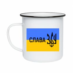 Кружка эмалированная Слава ЗСУ - PrintSalon