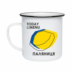 Кружка эмалированная Today on the menu Паляниця - PrintSalon