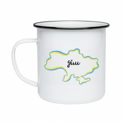 Кружка эмалированная Украина! Дом - PrintSalon