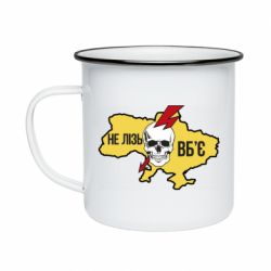 Кружка эмалированная Украина! Не влезай - убьет - PrintSalon