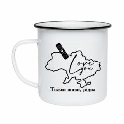 Кружка эмалированная Украина Живи - PrintSalon