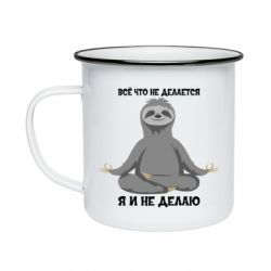 Кружка емальована Все Що Не Робиться Я І Не Роблю - PrintSalon