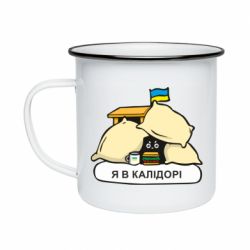 Кружка эмалированная Я в калидоре - PrintSalon