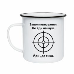 Кружка эмалированная Закон охоты - PrintSalon