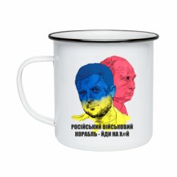 Кружка эмалированная Zelensky Art - PrintSalon
