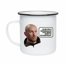 Кружка эмалированная Потому, что получили п@зды! Маршал - PrintSalon