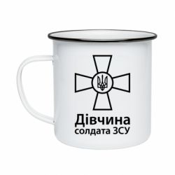 Кружка емальована Дівчина Солдата ЗСУ. - PrintSalon