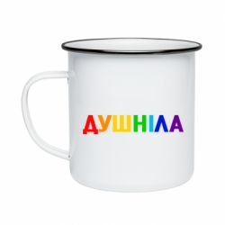 Кружка эмалированная Душнила Радуга - PrintSalon