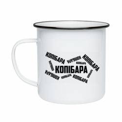 Кружка эмалированная Капибара текст - PrintSalon