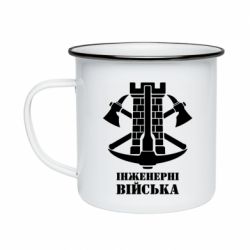 Кружка эмалированная Инженерные войска. - PrintSalon