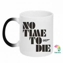 Чашка-хамелеон 007 No Time To Die - PrintSalon