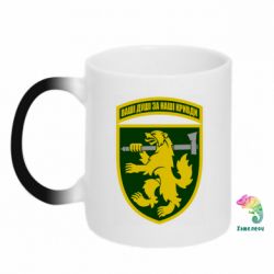 Чашка-хамелеон 68-ая отдельная егерьская бригада