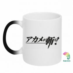 Чашка-хамелеон Akame Ga Kill Original Logo - PrintSalon