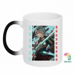 Чашка-хамелеон Арт з Казухою - PrintSalon