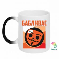 Чашка-хамелеон Бабл Квас - PrintSalon