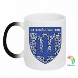 Чашка-хамелеон Батальон Монако