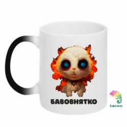 Чашка-хамелеон Бавовнятко - PrintSalon