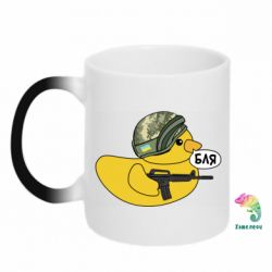 Чашка-хамелеон Боевая утка - PrintSalon