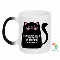 Чашка-хамелеон Coffee And Cat - PrintSalon
