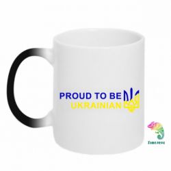 Кружка-хамелеон Colorful proud to be Ukrainian - PrintSalon