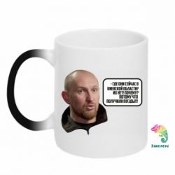 Чашка-хамелеон Потому, что получили п@зды! Маршал - PrintSalon