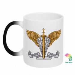 Кружка-хамелеон Десантно-штурмові війська Збройних Сил України