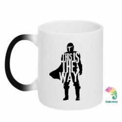 Чашка-хамелеон Din Djarin This Is The Way - PrintSalon