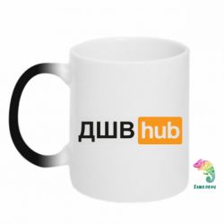 Чашка-хамелеон ДШВ Hub - PrintSalon
